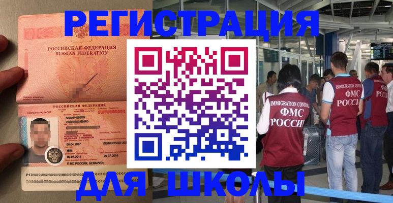 прописка гарантия в Луге