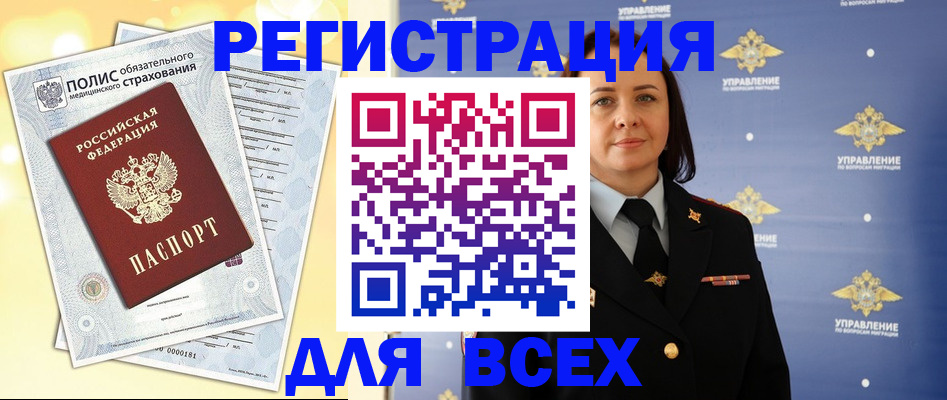 временная регистрация госуслуги в Луге