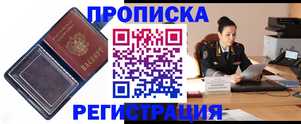 временная регистрация гарантия в Луге
