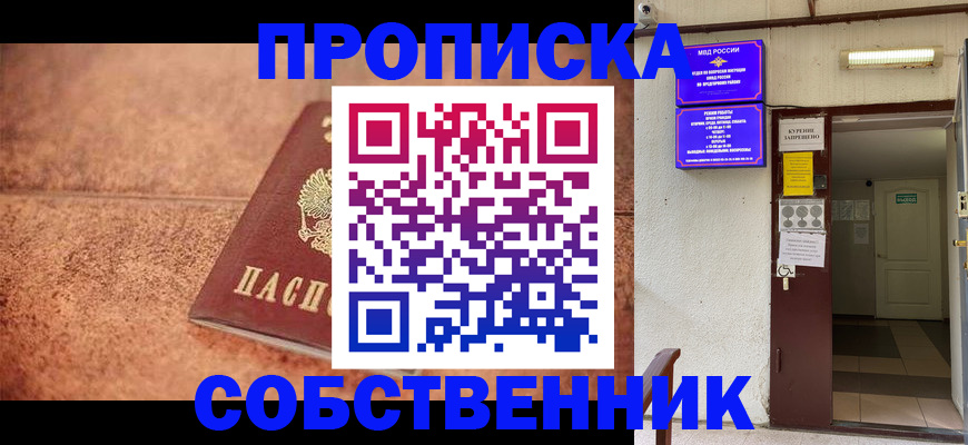 временная регистрация для всех в Луге