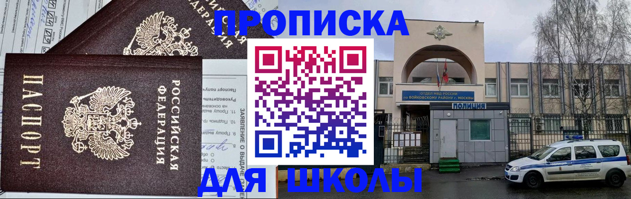 прописка для работы в Луге