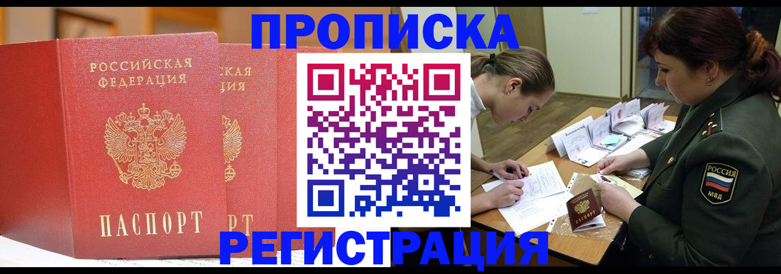 временная регистрация надежно в Луге