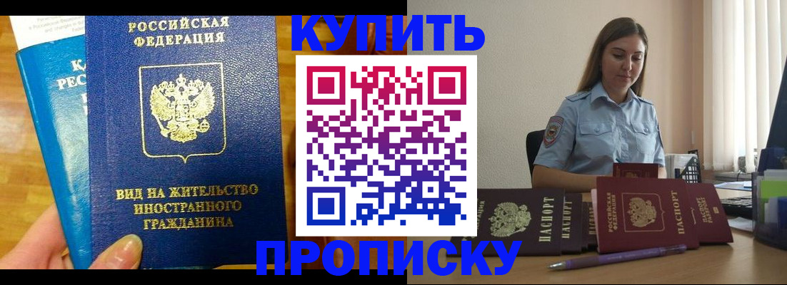 прописка гарантия в Луге