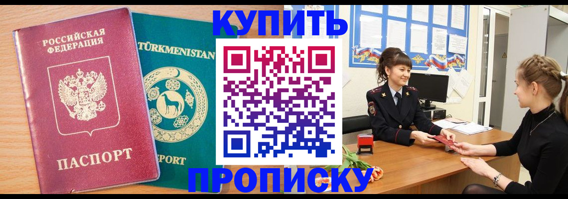 временная регистрация собственник в Луге